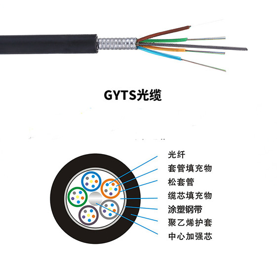 8 core single mode fiber optic cable carrier grade outdoor GYTS-8B1.3